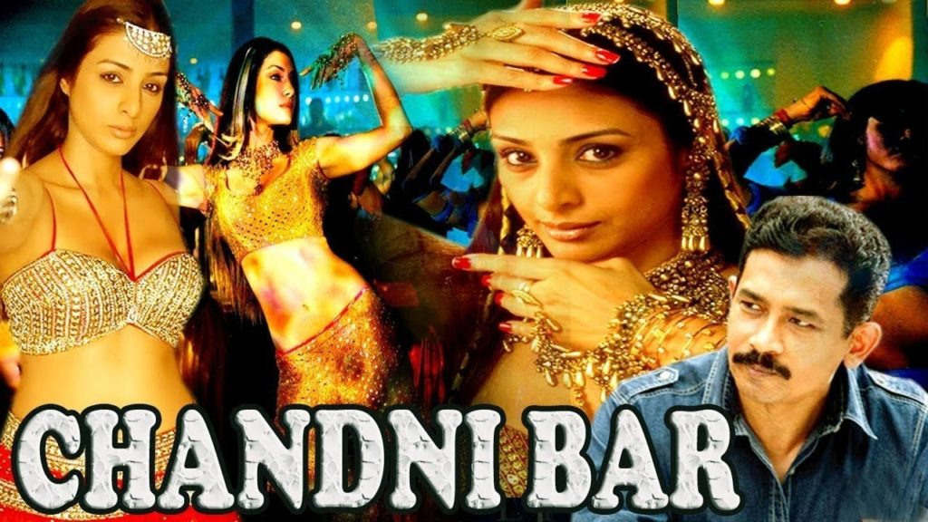 10 лучших женских фильмов БолливудаЧандани Бар ( Chandani Bar)