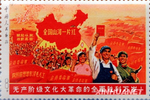 Самые ценные и редкие почтовые маркиВся страна красная The Whole Country is Red